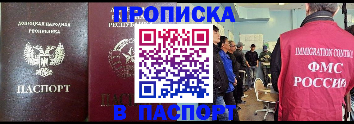 прописка регистрация в Тайге